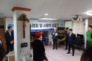청년회의소 사랑의 손잡기